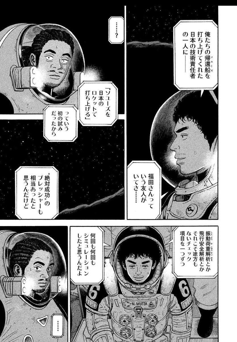 えいちわい 高速webライター ひよっこwebデザイナー 宇宙兄弟一気読みです 相変わらず面白い 仕事してるとどうしても意味を考えてしまう時ありますが こんな風に考えて働けたら幸せですね 宇宙兄弟 漫画 名言 ビジネス 仕事 えいちわい 高速webライター ひよっこwebデザイナー 宇宙兄弟一気読みです 相変わらず面白い 仕事してるとどうしても意味を考えてしまう時ありますが こんな風に考えて働けたら幸せですね 宇宙兄弟 漫画 名言 ビジネス 仕事