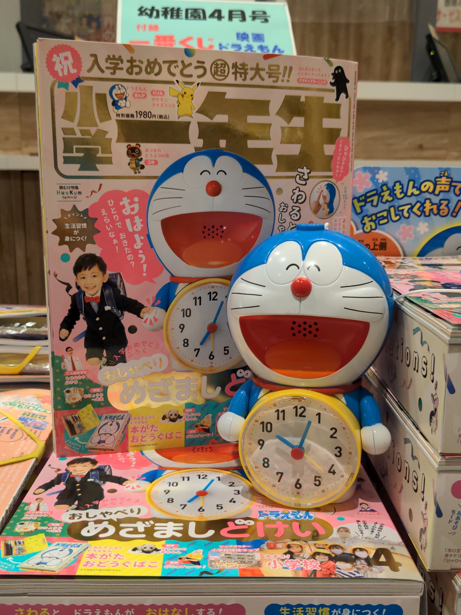 三省堂書店名古屋本店 小学一年生 1週間で完売しましたが 再入荷しました 毎年恒例のドラえもん目覚まし時計ですが 今年はデザインが特にカワイイです W 目覚まし時計付なので ちょっとお値段もお高めですが満足のシロモノです プレゼントに