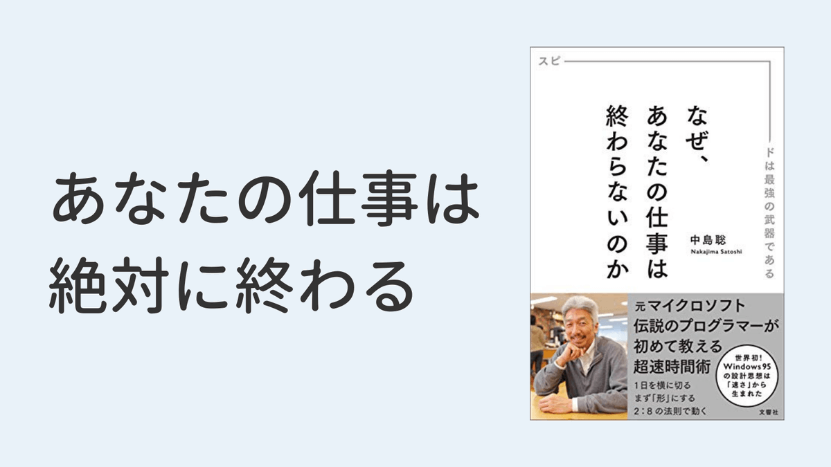 tabestation's tweet photo. 『なぜ、あなたの仕事は終わらないのか』を図解しました。仕事を終わらせて、自分の時間を過ごしましょう！ https://t.co/Mc05aVwXaN
