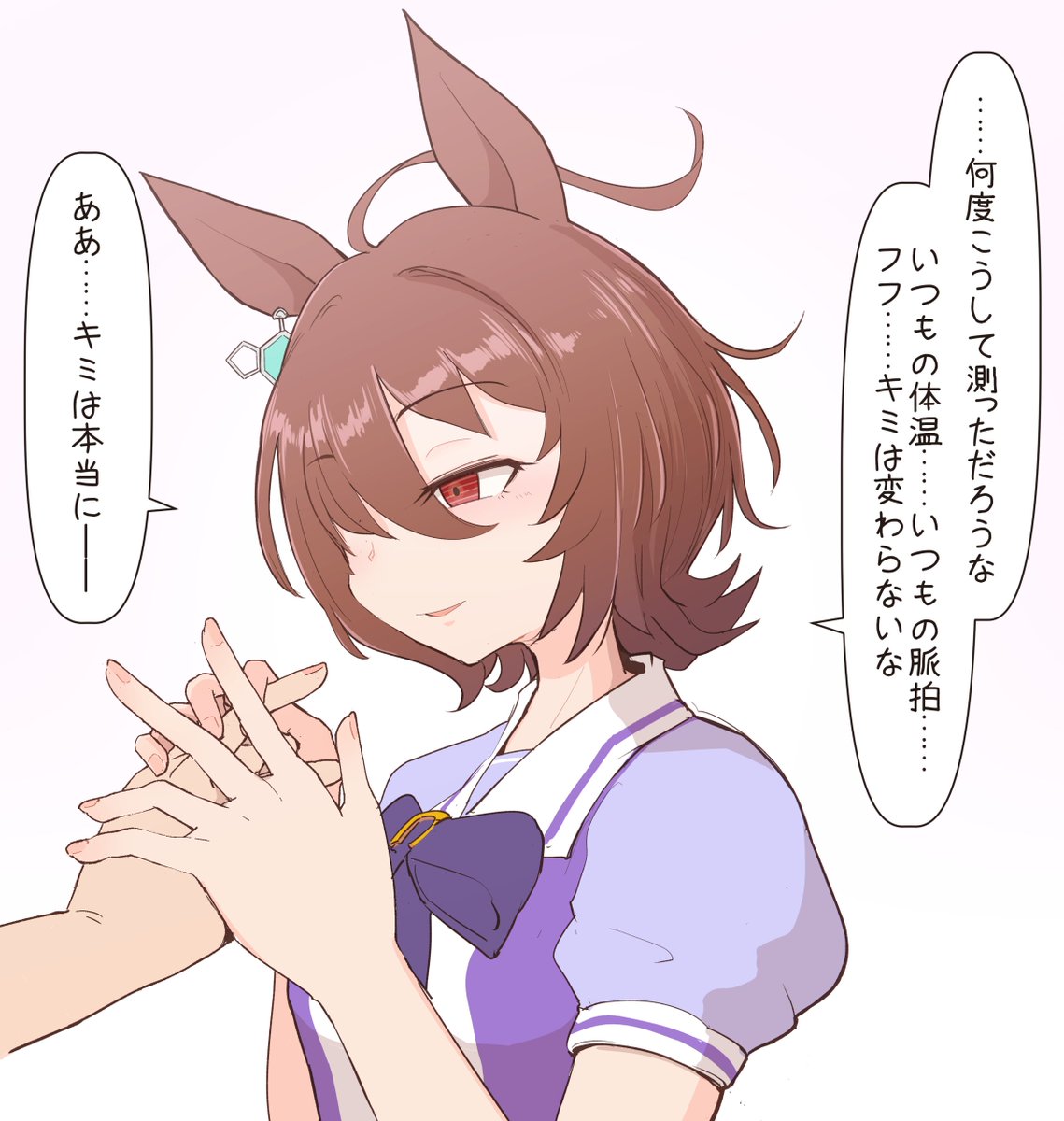 「ほら、指先の脈拍を取らせてくれ」 
https://t.co/YynA3UZhvX 
https://t.co/21yOwONO0x 
#ウマ娘 #ウマ娘プリティダービー #アグネスタキオン 