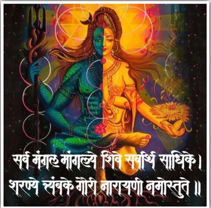 Мантра шакти текст. Ади шакти кундалини. Мантра шакти слушать. Шива махамритьюнджая. Ади-майя-шакти.