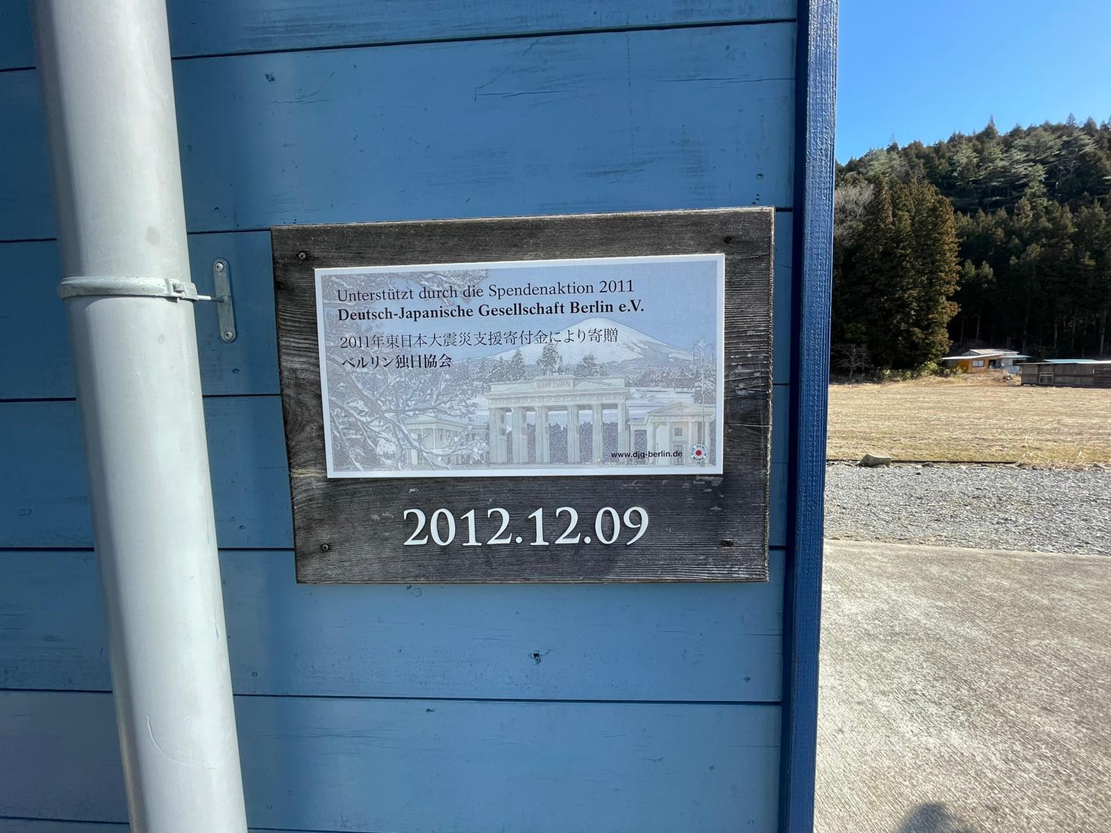 ドイツ大使館 ドイツの宗教家 マルティンルターの名言 たとえ世界が明日滅びるとしても 私は今日 リンゴの木を植える 本日午前中 レーペル大使は岩手県にある ベルリンハウス を訪問しました ここには東日本大震災のあとドイツ人ボランティアが