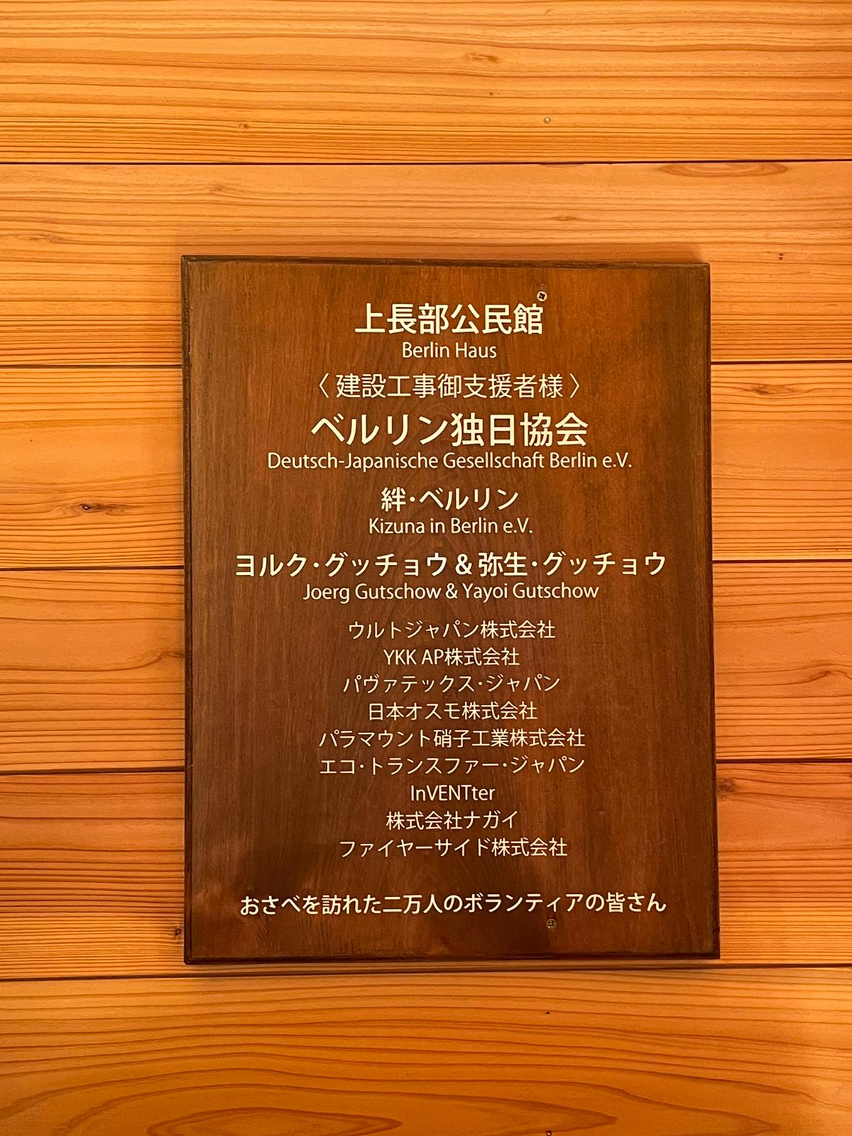 ドイツ大使館 ドイツの宗教家 マルティンルターの名言 たとえ世界が明日滅びるとしても 私は今日 リンゴの木を植える 本日午前中 レーペル大使は岩手県にある ベルリンハウス を訪問しました ここには東日本大震災のあとドイツ人ボランティアが