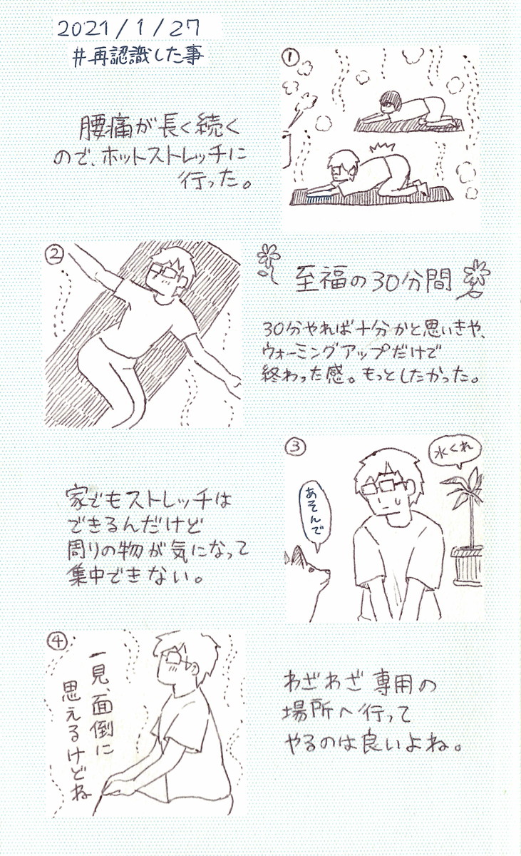 Satsuki_bib's tweet photo. #再認識したこと　#４歳育児
#育児漫画　#コミックエッセイ https://t.co/O9tBUlcWaw