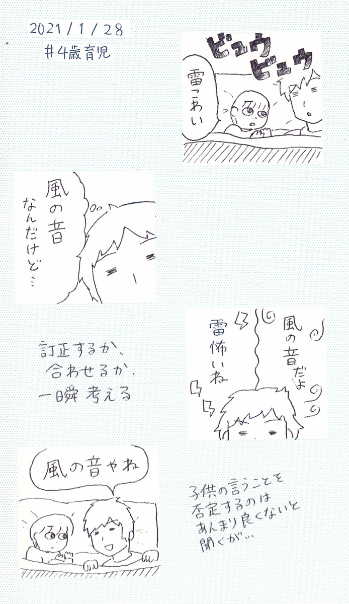 Satsuki_bib's tweet photo. #再認識したこと　#４歳育児
#育児漫画　#コミックエッセイ https://t.co/O9tBUlcWaw