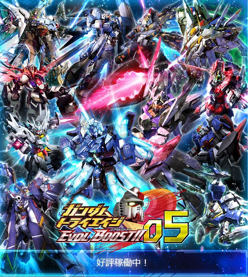 ガンダムトライエイジ Dcd Tryage Twitter