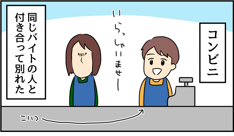 職場のラブ(後編)
--
次回もお楽しみに!「世界のどこかで今日も辞めたい(人間まお @ageomao )」 #ヤメコミ #仕事やめたい
https://t.co/VcR0tkypbb