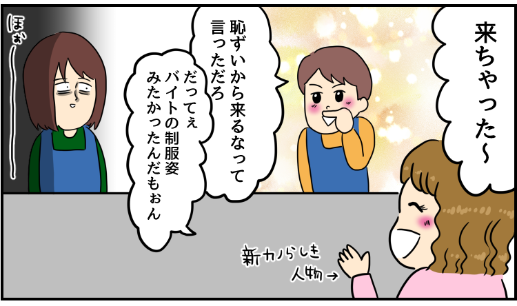 職場のラブ(後編)
--
次回もお楽しみに!「世界のどこかで今日も辞めたい(人間まお @ageomao )」 #ヤメコミ #仕事やめたい
https://t.co/VcR0tkypbb