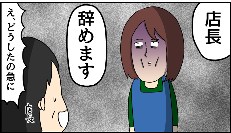 職場のラブ(後編)
--
次回もお楽しみに!「世界のどこかで今日も辞めたい(人間まお @ageomao )」 #ヤメコミ #仕事やめたい
https://t.co/VcR0tkypbb