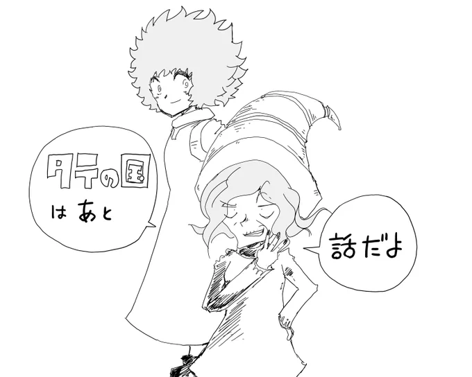 そして!!! 