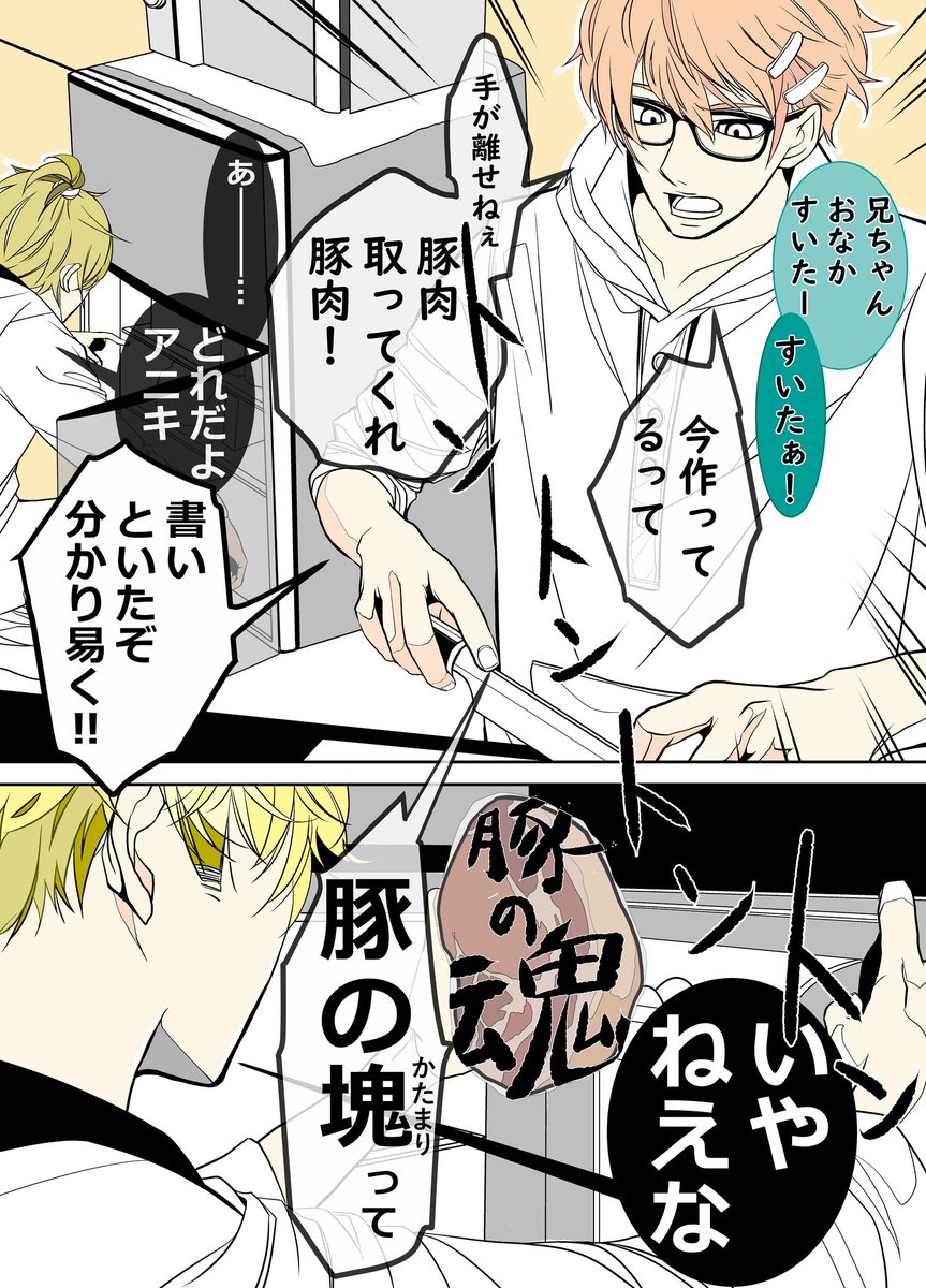 #世界おかあちゃん同盟
今日は↑の日なんですって⁉️
これは長男(オカン系男子)ネタも仲間に入れて頂けるのでしょうか⁉️
【8人兄弟の長男♂️お世話奮闘記】
#お前のネタ案外嫌いじゃないよって人にフォローされたい