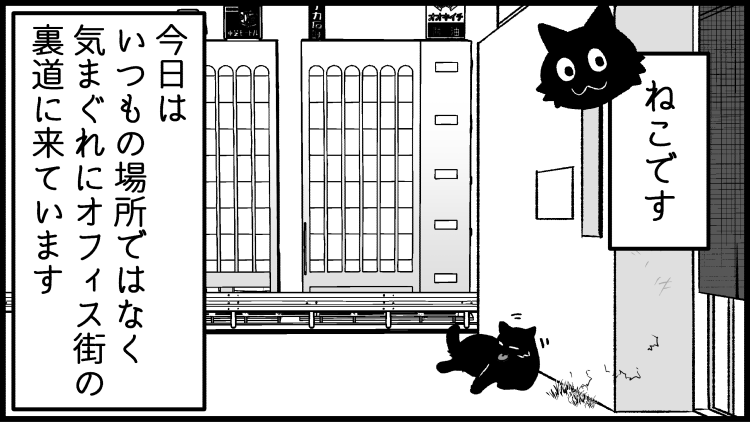 出張ねこさん。
--
毎週月曜日更新。「ねこさんが聞いてあげる!(清水めりぃ @zatta_shimizu )」 #ヤメコミ #4コマ漫画
https://t.co/jWzJv4tlG2
