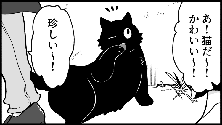 出張ねこさん。
--
毎週月曜日更新。「ねこさんが聞いてあげる!(清水めりぃ @zatta_shimizu )」 #ヤメコミ #4コマ漫画
https://t.co/jWzJv4tlG2