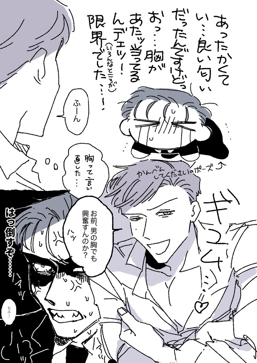 ブチギレ 