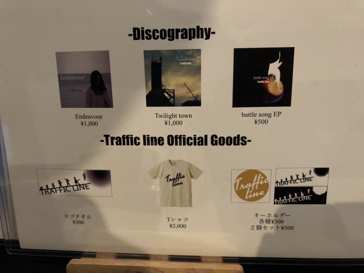 123xbass's tweet photo. そういえば近々
traffic lineのCDが私の手元にくるんだけんど、欲しい方おりますか?(´゚ω゚`)
タオルとTシャツはもう
売り切れだったはず😯
#RTお願いします
#trafficline
#大阪
#バンド
#かっこいいよ https://t.co/faJ7Oky8gu