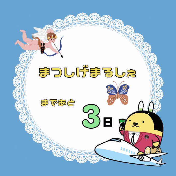 まつしげまるしぇのtwitterイラスト検索結果