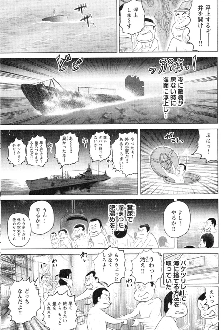 ③戦争めし『赤飯の缶詰』④に続きます 