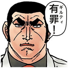 ゴルゴ13のtwitterイラスト検索結果