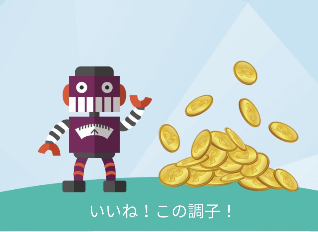 SBI証券のかんたん積立アプリ、かなり好き。eMAXISSlim全世界株式を毎日自動積立してるだけだけど、たまに見るとロボくんが可愛くて癒される🥰バイキンマンな色合いととぼけた目が好き。先日含み損で真っ赤に燃えてたけど、やっと元気を取り戻してきた！このまま  ...