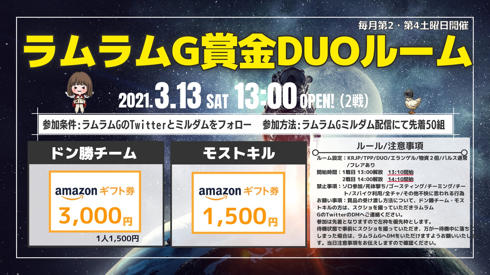 Pubgモバイル賞金大会ルーム情報 Pubg Syokin Twitter