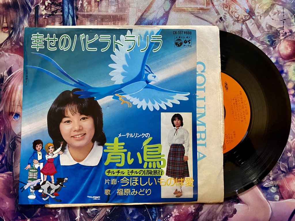 【レコード】メーテルリンクの青い鳥 チルチルミチルの冒険旅行 テーマ音楽集 Hiroshi Miyagawa - メーテルリンクの青い鳥＜チルチルミチルの