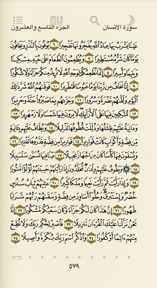 ان قرآن الفجر كان مشهودا 🌷🌷