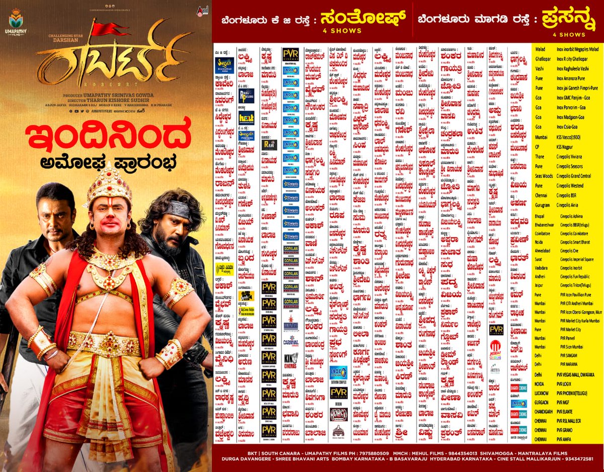 dasadarshan's tweet photo. #ರಾಬರ್ಟ್ ಇಂದು ಕನ್ನಡ ಮತ್ತು ತೆಲುಗು ಭಾಷೆಗಳಲ್ಲಿ ಬಿಡುಗಡೆಯಾಗುತ್ತದೆ.ನೋಡಿ ಹರಸಿ. ನಿಮ್ಮ ಪ್ರೀತಿ ಪ್ರೋತ್ಸಾಹ ಸದಾ ಹೀಗೆ ಇರಲಿ 🙂 https://t.co/PksHB2JeDd