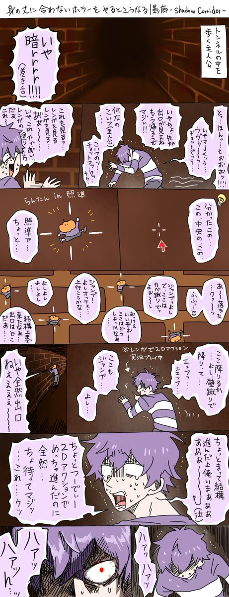 身の丈に合わないホラーのここらへんほんと好き