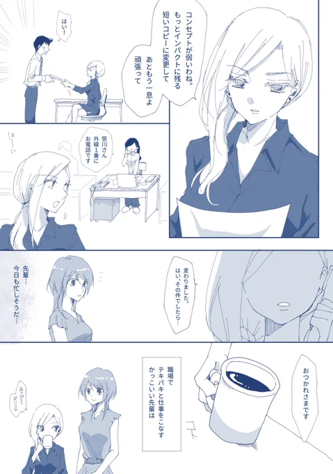 今はpixivを主な活動場にしてますが
以前はTwitterで
こんな創作百合を投下してました。 