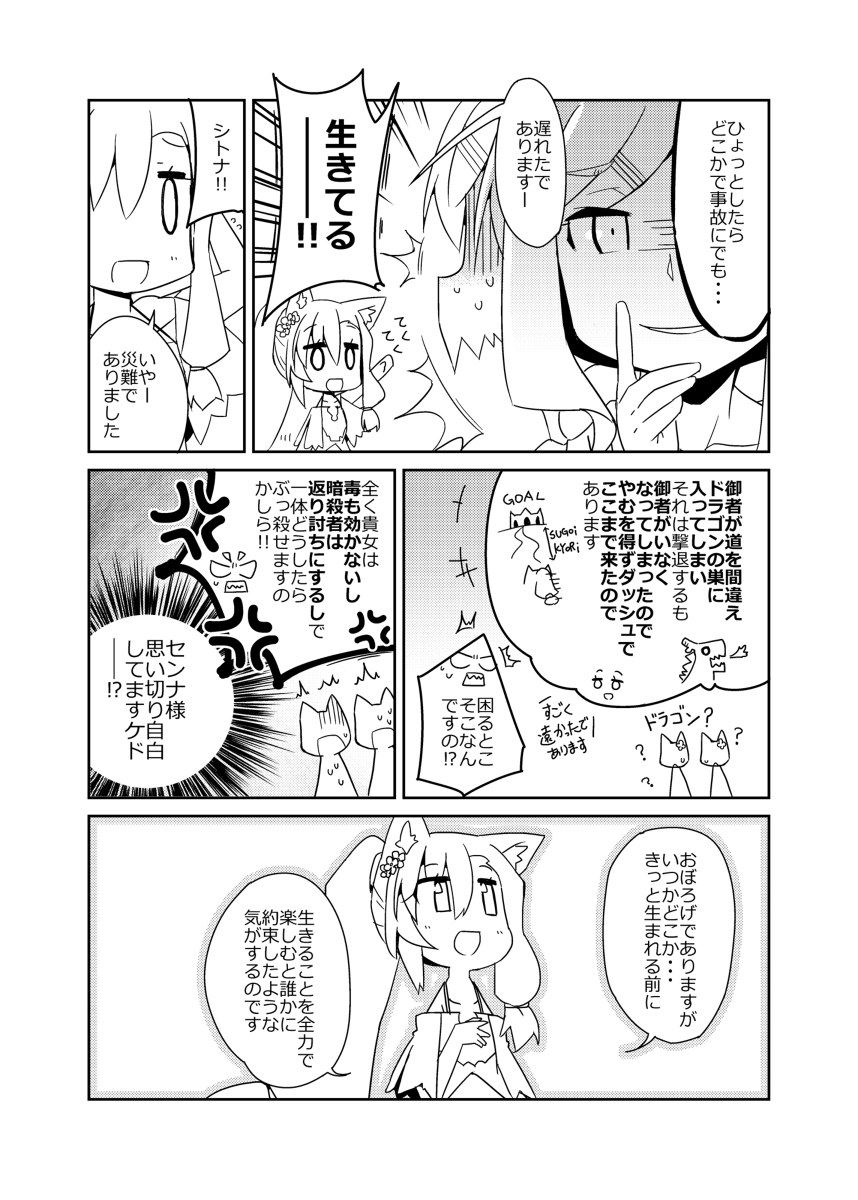 異世界に転生しませんでした12.5 #漫画 #オリジナル #異世界に転生しませんでした #異世界転生 https://t.co/2pPVH4mAGN 