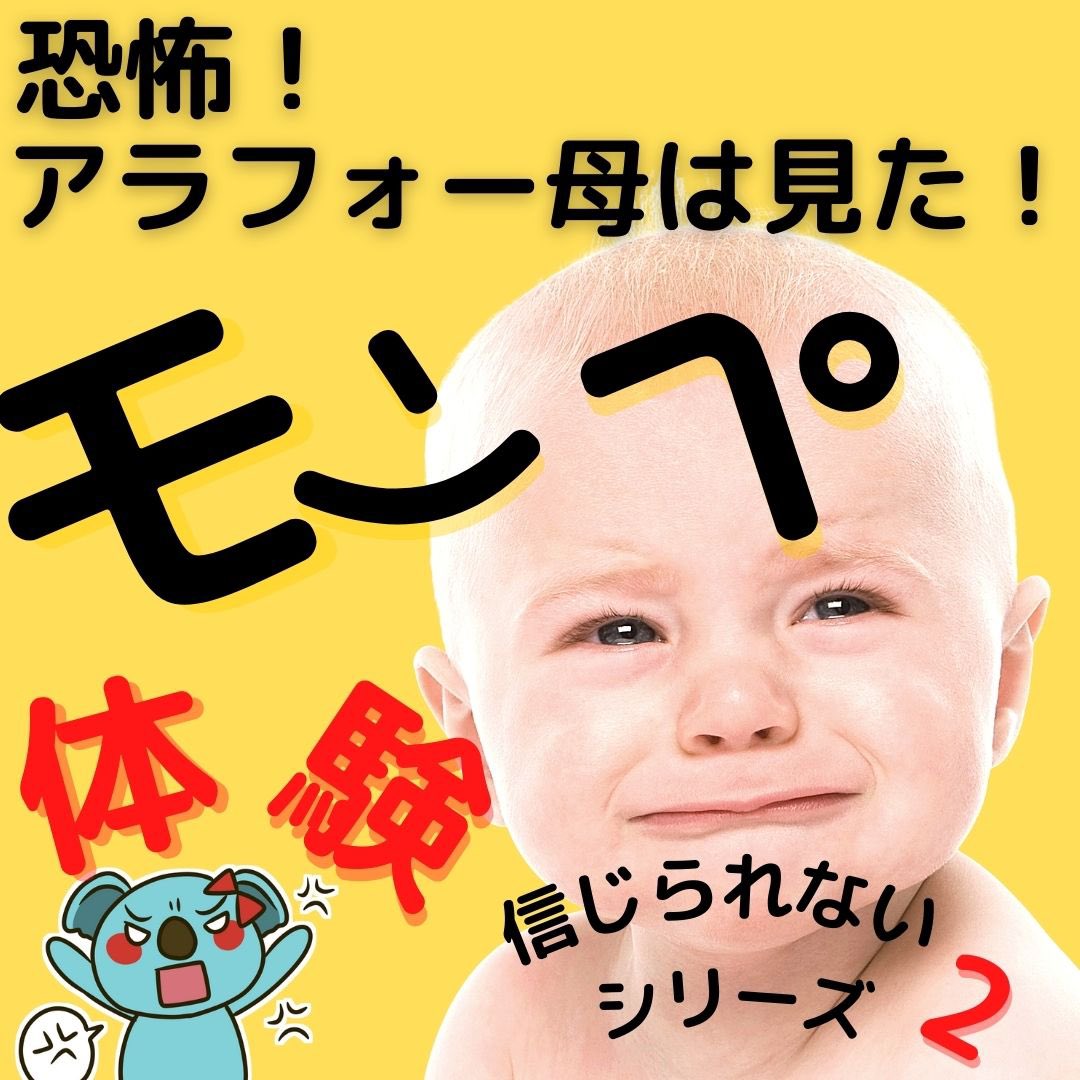 モンスターペアレント Twitter Search