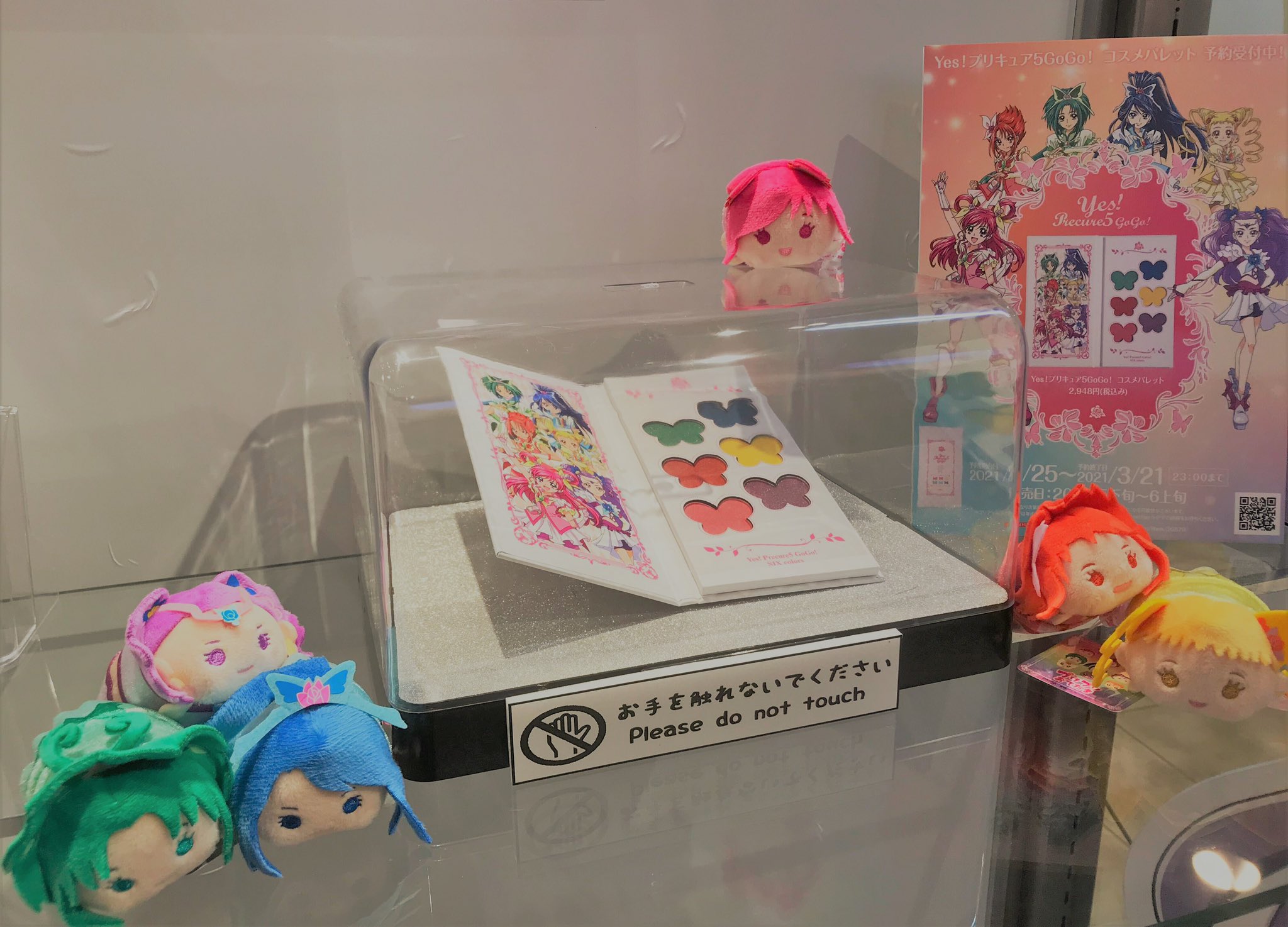 プリキュア プリティストア 開催中 出張店 In Shibuya109 渋谷店は全先行商品を揃えてお客様のご来店をお待ちしています 貴重な 映画ヒープリ の場面写展示やビッグパネルもあるよ また 好評受注中の プリキュア5gogo コスメパレットと Tgc