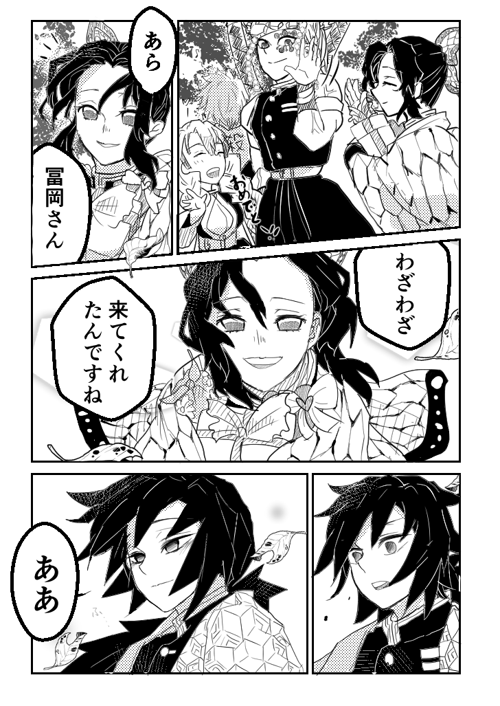 [※ぎゆしの]
しiのiぶさん誕生日の時に公式絵にぎゆさんいなくて嘆いていたら、アクちゃんが「後で二人で会ってるんだよ」ってショートストーリーくれたから たまらず描いた。そして漫画描けない\(^o^)/wwwwあくちゃんありがとう! 