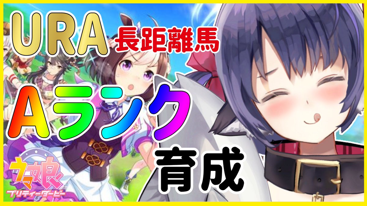 くろいけもみみ Vtuber Or S Tweet おはくろ 量産型エヴァに乗り込む一般人のチルドレン達を見送って死体回収までする仕事してた夢見た 大体原型ないの辛かった これもエヴァの呪縛なのか 今日も21時からウマ娘 アニメ1期主人公の