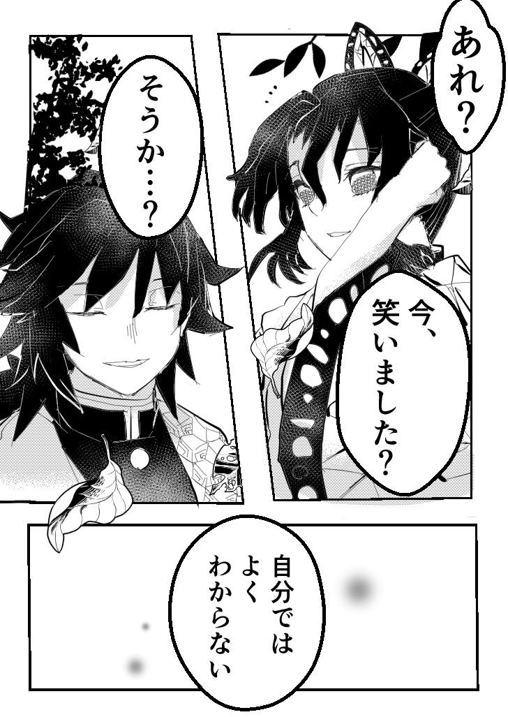 [※ぎゆしの]
しiのiぶさん誕生日の時に公式絵にぎゆさんいなくて嘆いていたら、アクちゃんが「後で二人で会ってるんだよ」ってショートストーリーくれたから たまらず描いた。そして漫画描けない\(^o^)/wwwwあくちゃんありがとう! 