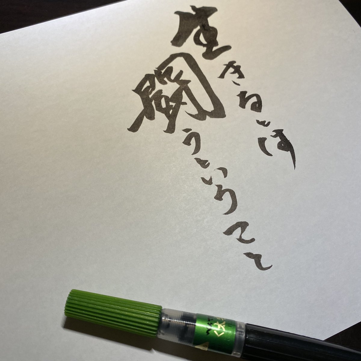 鈴木みのる 東日本大震災があったあの日から10年 もう10年 まだ10年 オレたちニッポンはあんな大災害の上にだってちゃんと立って生きている そして今は目に見えない敵と闘っている 今日も生きよう 今日も闘おう 鈴木みのる 東日本大震災があったあの日から10年 もう10年 まだ10年 オレたちニッポンはあんな大災害の上にだってちゃんと立って生きている そして今は目に見えない敵と闘っている 今日も生きよう 今日も闘おう