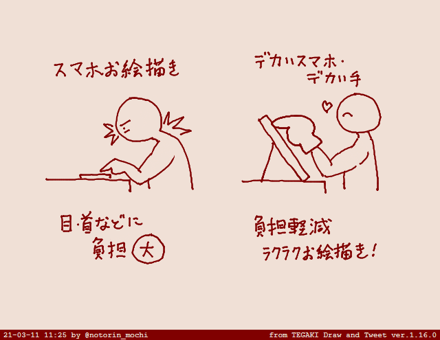 #tegaki_dt 