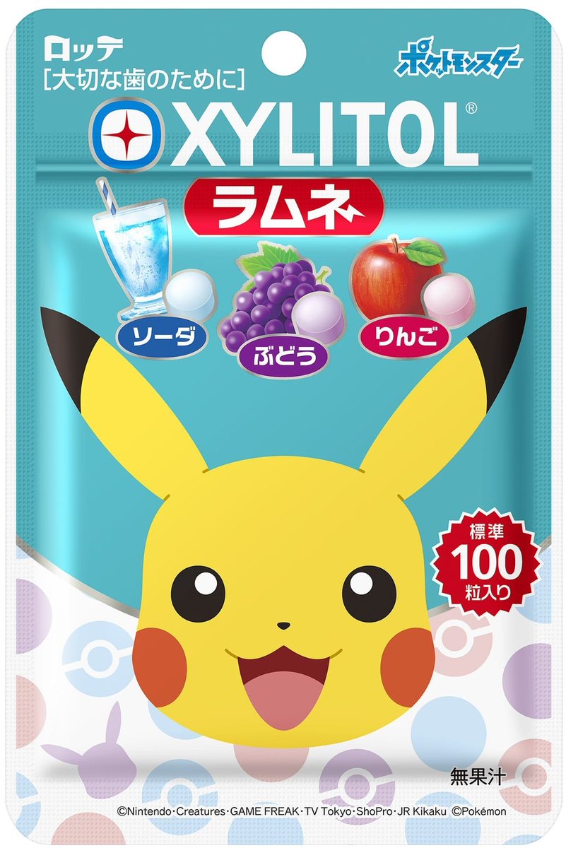 シュガーレス 最新情報まとめ みんなの評価 レビューが見れる ナウティスモーション