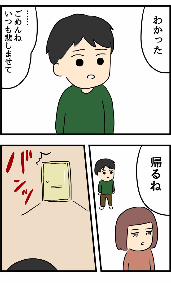 辛い恋愛を通して成長したつぐみちゃんの話29 
