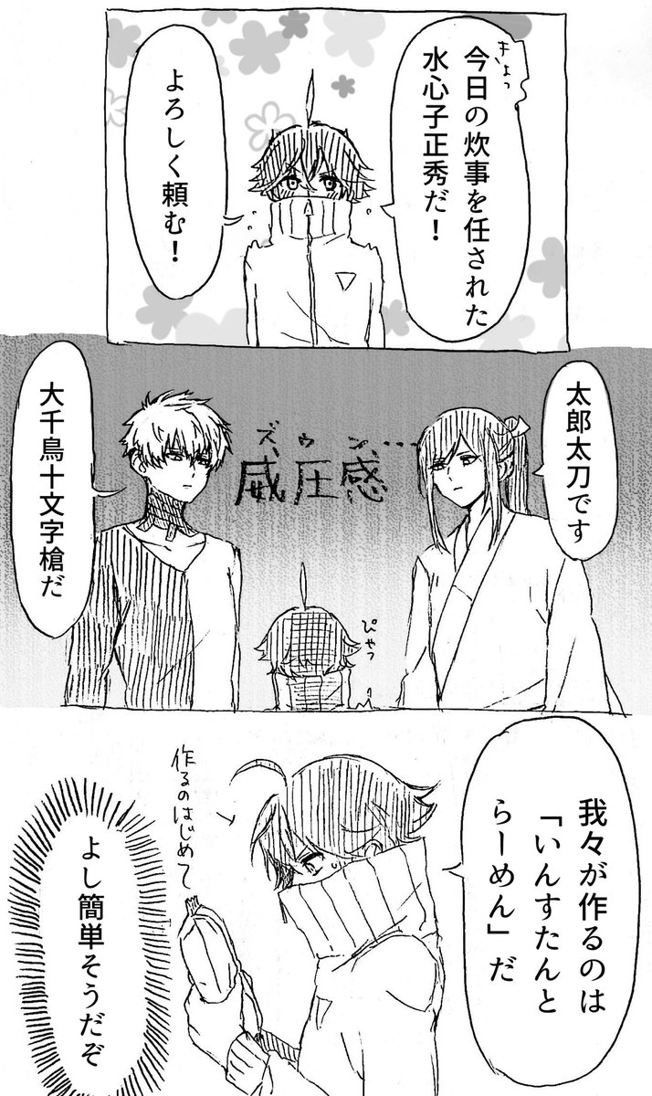 Twoucan 千鳥 の注目ツイート イラスト マンガ Twoucan 千鳥 の注目ツイート イラスト マンガ