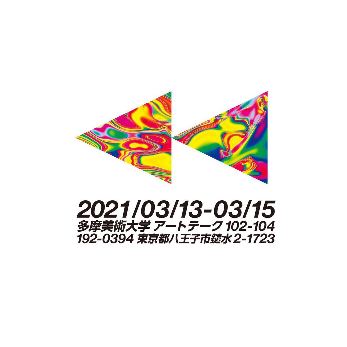 tamagura2026's tweet photo. ◀︎◀︎ 𝗔𝗡𝗡𝗢𝗨𝗡𝗖𝗘𝗠𝗘𝗡𝗧 ◀︎◀︎

2020年度の多摩美術大学グラフィックデザイン学科卒業制作展を改めてやらせていただきます。なくなってしまった2020を今こそPLAY BACKです。よろしくお願いします。

2021年3/13-3/15
会場:多摩美術大学アートテーク102-104
予約不要、入場無料 https://t.co/bIBLUv0W9G
