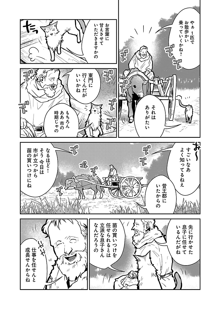 マンガボックス S Tweet 心配性の竜と個性豊かな猫たちの 温かくやさしいファンタジー 猫と竜 佐々木泉先生 大熊まい先生 M Okuma01 アマラ先生 Tamazonnnoamara 第15話中編 本日公開 今月から月4回配信 異世界 ファンタジー 魔法 漫画 Trendsmap