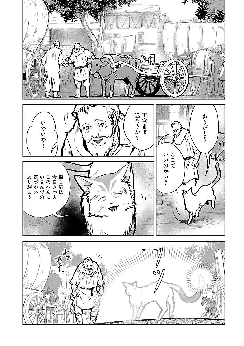 マンガボックス S Tweet 心配性の竜と個性豊かな猫たちの 温かくやさしいファンタジー 猫と竜 佐々木泉先生 大熊まい先生 M Okuma01 アマラ先生 Tamazonnnoamara 第15話中編 本日公開 今月から月4回配信 異世界 ファンタジー 魔法 漫画 Trendsmap