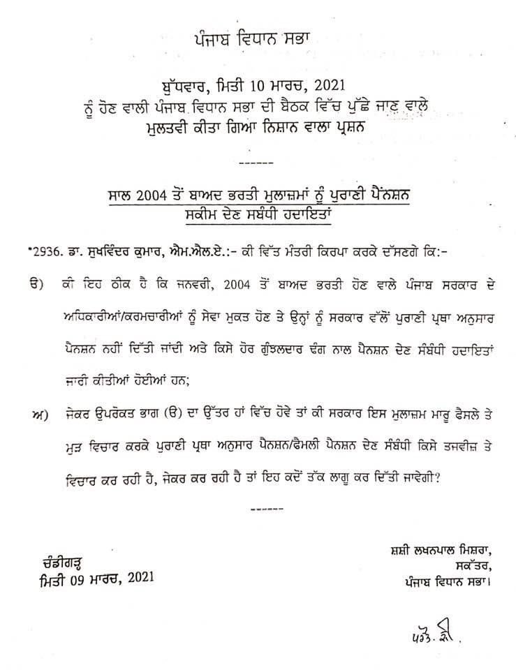 SukhShazzy's tweet photo. ਨੇਤਾਵਾਂ ਨੂੰ ਆਪਣੀਆਂ ਪੈਨਸ਼ਨਾਂ ਦਾ ਬੋਝ ਕਿਉਂ ਨਜ਼ਰ ਨਹੀਂ ਆਉਂਦਾ? ਪੈਨਸ਼ਨ ਦੇ ਨਾਮ ਤੇ ਵੋਟਾਂ ਲੈਣ ਲਈ ਹਰ ਵਿਰੋਧੀ ਪਾਰਟੀਆਂ ਸਰਕਾਰਾਂ ਨੂੰ ਘੇਰਦੀਆਂ ਤੇ ਸਰਕਾਰ ਬਣਾਉਣ ਤੋਂ ਬਾਅਦ ਗੱਲ ਵੀ ਨਹੀਂ ਕਰਦੀਆਂ।ਇਹ ਆਪਣੀਆਂ ਪੈਨਸ਼ਨਾ ਬੰਦ ਕਰਨ ਜਾਂ ਸਾਡੇ ਲਈ ਗਾਰੰਟਿਡ ਪੈਨਸ਼ਨ ਦਾ ਪ੍ਰਬੰਧ ਕਰਨ @RT_MediaAdvPbCM #implement_OPS @smmpbut https://t.co/7pRPzTZOtM