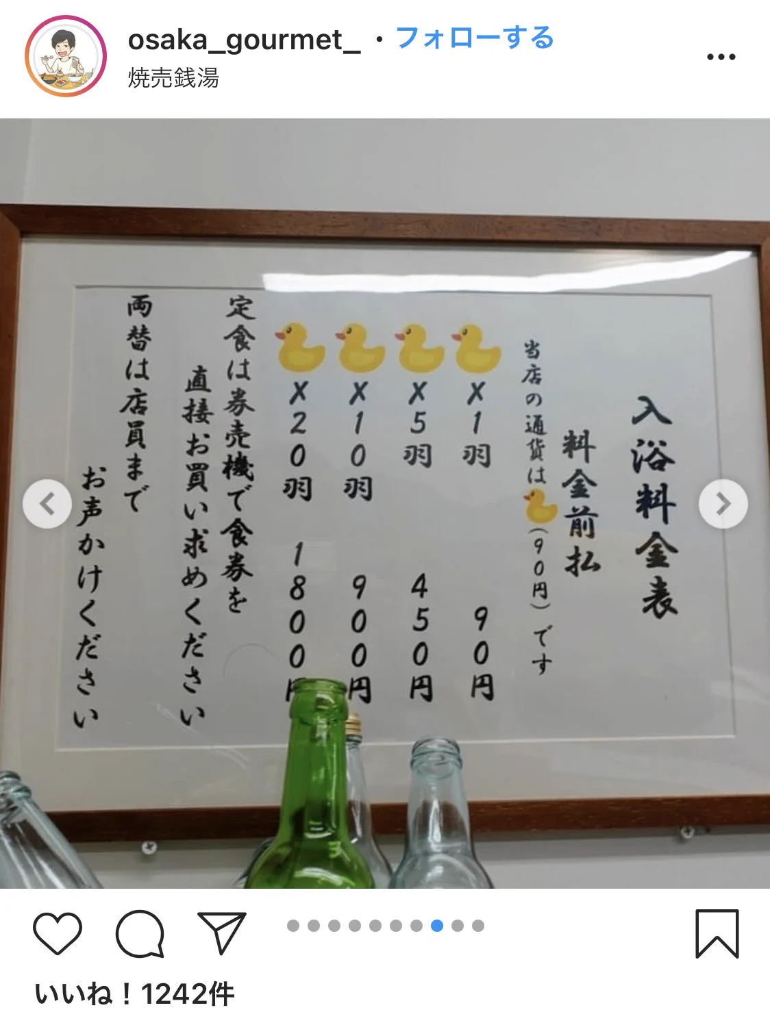 通貨がアヒルなのかわいい🐤  
