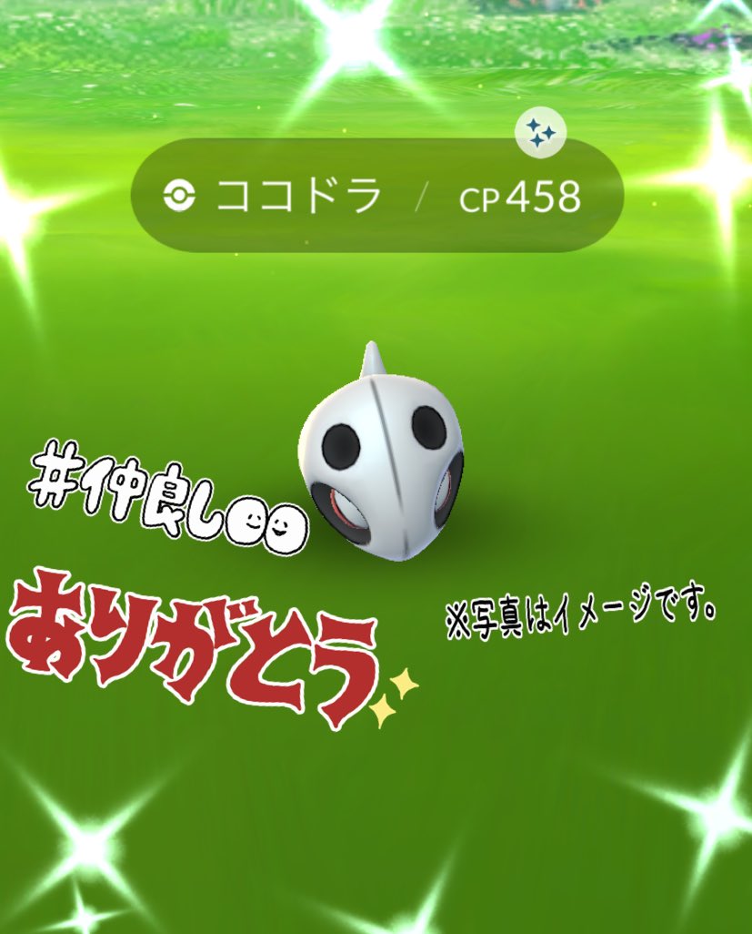 天然 ポケモンgo It Twitter