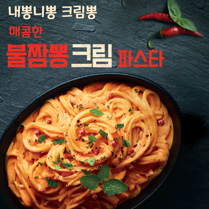 saladrang's tweet photo. 불짬뽕크림파스타

짬뽕의 불 맛과 부드러운 크림소스가 만났다🔥
중독성 강한 불짬뽕크림파스타에 빠져보세요!!

간단하게 맛있는 음식을 즐겨보세요
😋😋😋

https://t.co/NpM9go0fZj👈👈

#샐러드랑 #푸딩 #간편식 #불짬뽕크림파스타 #매운음식 #짬뽕 #크림짬뽕 #짬뽕파스타 #야식 #간식 #안주추천 https://t.co/YHH2xdFciT