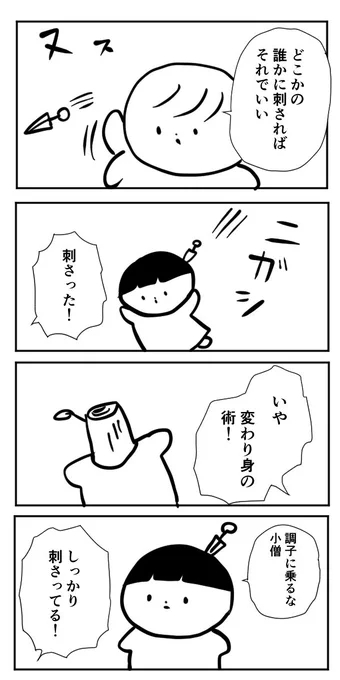 #どこかの誰かに刺さればそれで良い 