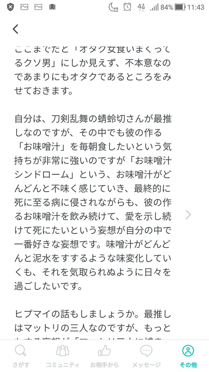 もう無理だよ マッチングアプリ無理 マジで無理女の子誰か紹介して