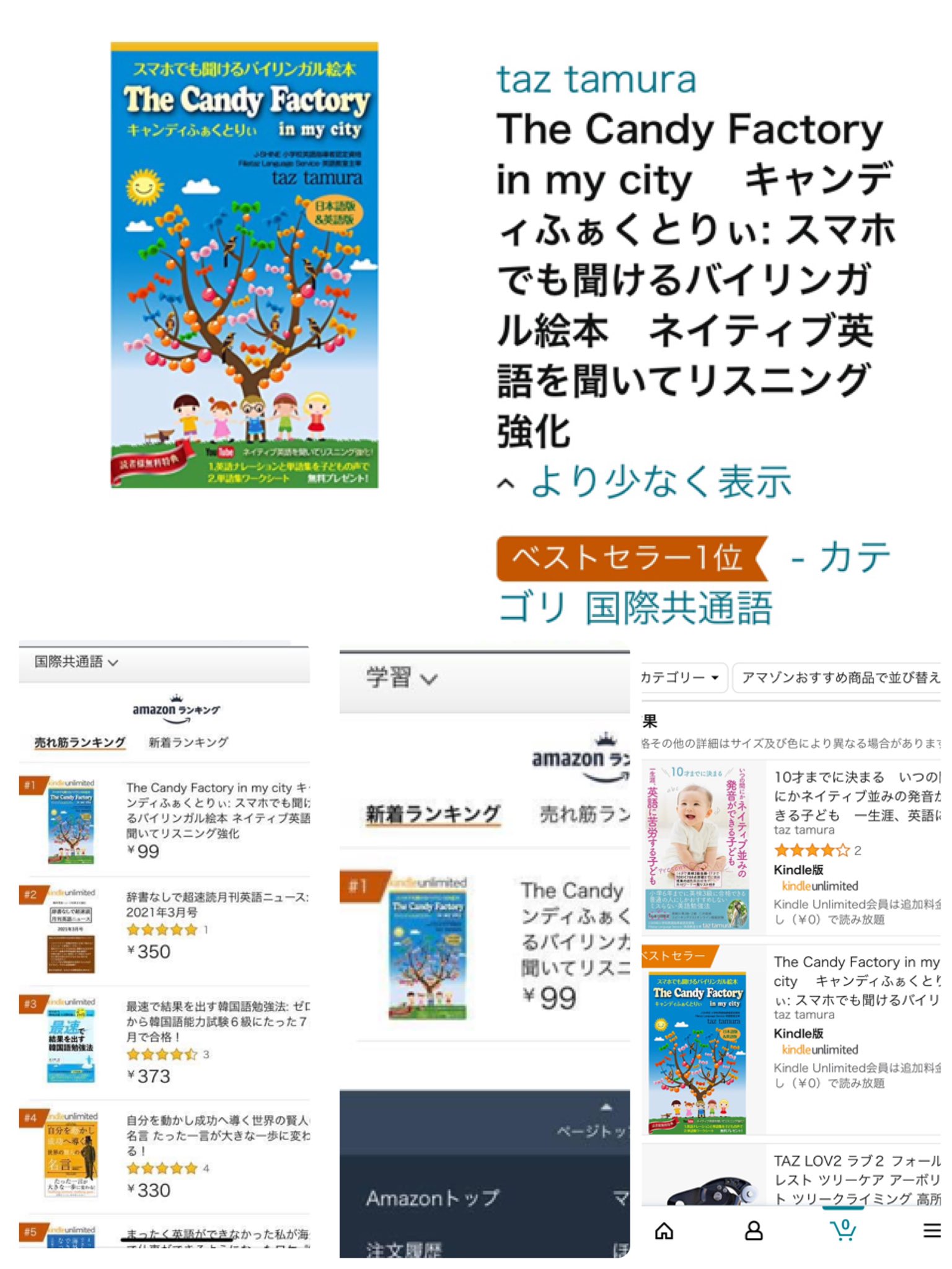 ダズベリー Kindle作家 10ヵ国飛んで フォトグラファー Kindle 11 部門ベストセラー１位獲得 ネイティブ子ども英語リスニング強化学習機能付 バイリンガル絵本 国際共通語 小学教科書参考書 幼児教育 外国語学習法学習部門 絵本児童